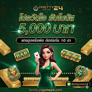 เว็บptgame