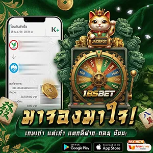 24game วอเลท