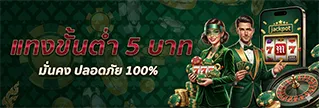 โบนัส p t g a m e